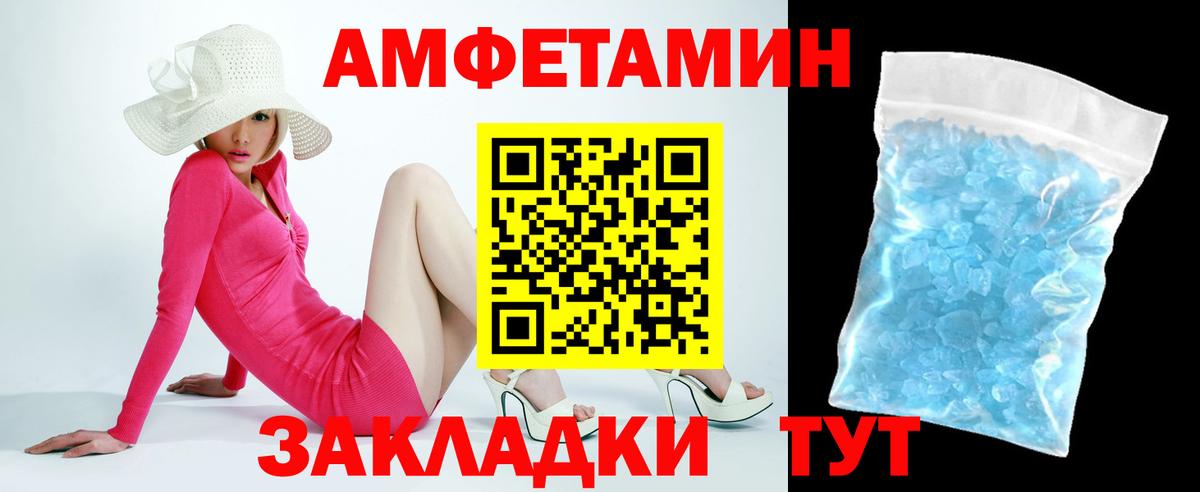 Amphetamine Розовый  Вход с VPN  Амфетамин  Камень-на-Оби 