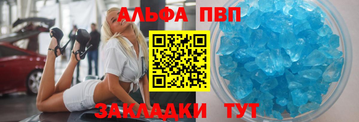 магазин    Вход с VPN  Камень-на-Оби  A-PVP Соль 