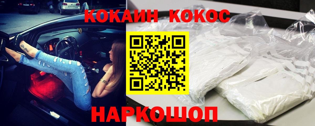 Камень-на-Оби  Кокаин Fish Scale  Cocaine  Вход с VPN 