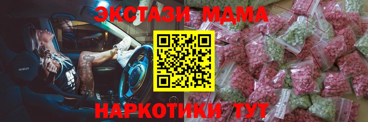 Ecstasy MDMA Камень-на-Оби