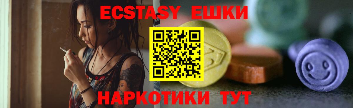 Ecstasy круглые  Вход с VPN  MEGA ссылки  Экстази TESLA  Камень-на-Оби  Экстази 