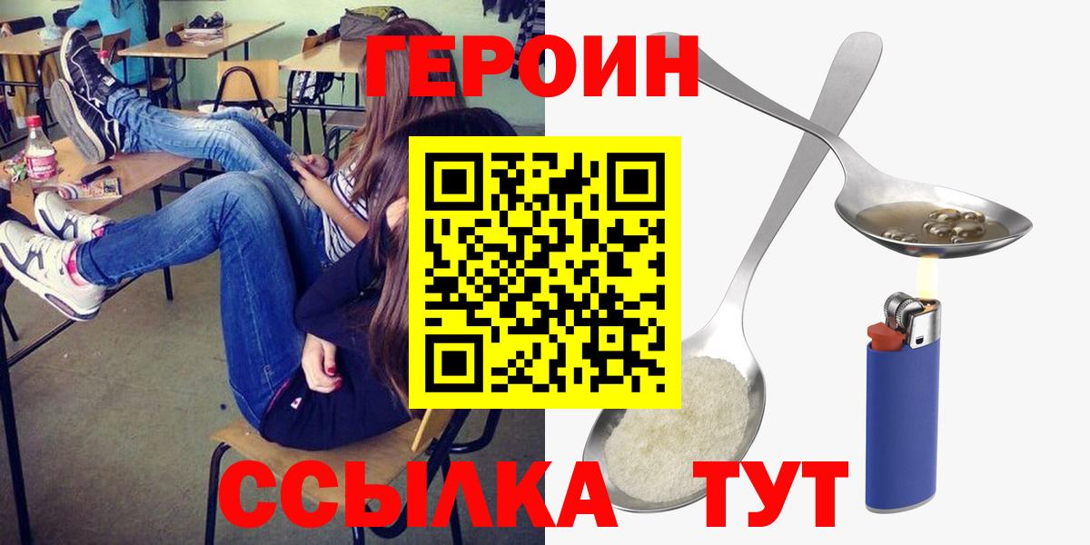 ГЕРОИН хмурый  ГЕРОИН  Камень-на-Оби  Вход с VPN 