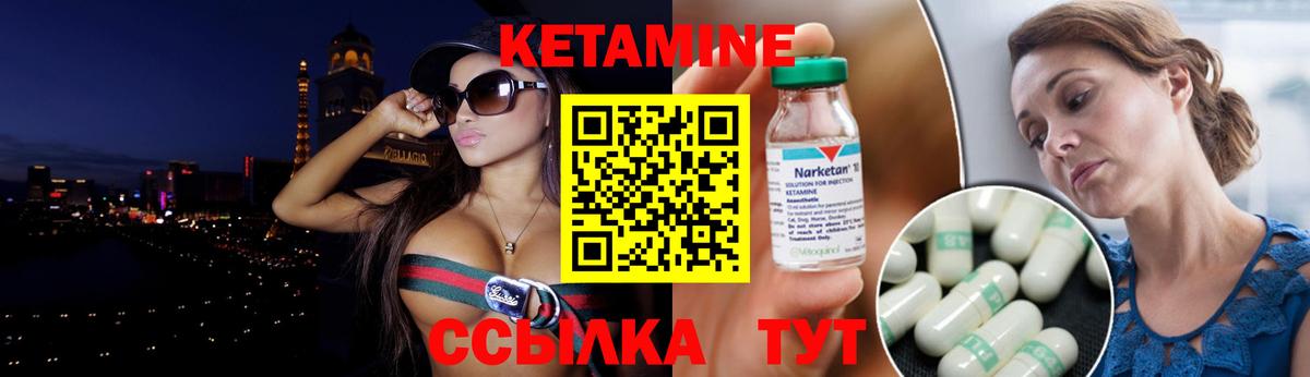 Кетамин VHQ  Вход с VPN  Камень-на-Оби  КЕТАМИН VHQ 