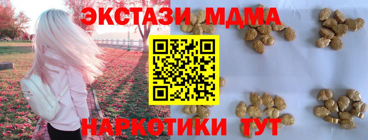 МДМА Molly  МДМА  МДМА молли  Камень-на-Оби  Вход с VPN 