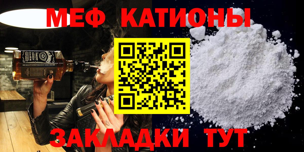 Мефедрон кристаллы Камень-на-Оби