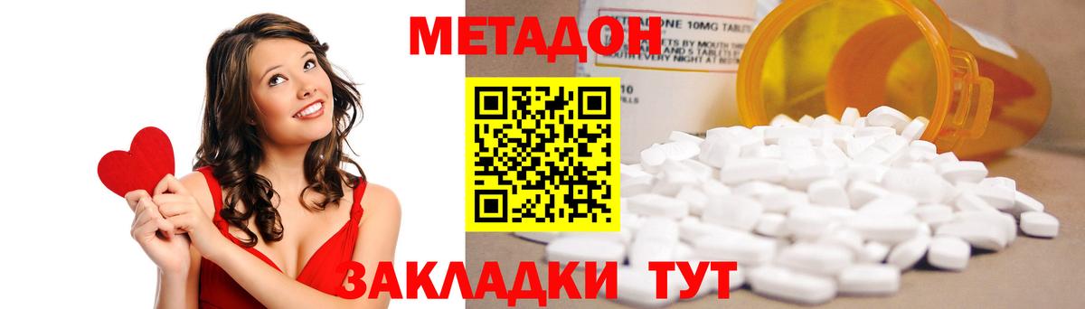 Метадон VHQ  МЕТАДОН белоснежный  Вход с VPN  Камень-на-Оби 