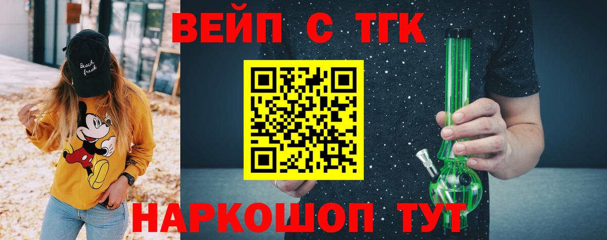 Дистиллят ТГК жижа  Вход с VPN  Дистиллят ТГК вейп с тгк  Камень-на-Оби 