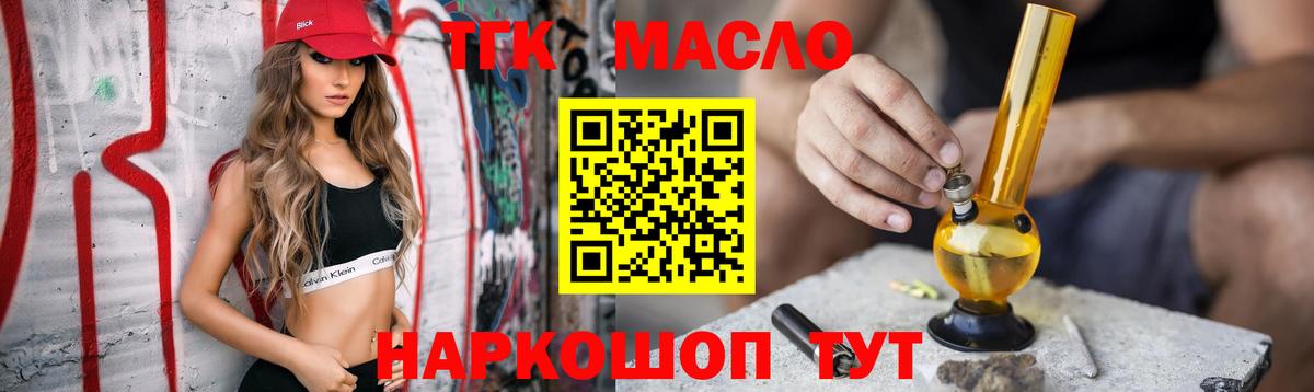ТГК вейп с тгк Камень-на-Оби