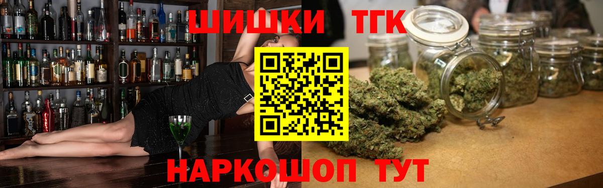 Бошки Шишки THC 21%  МАРИХУАНА гибрид  Вход с VPN  Марихуана семена  Камень-на-Оби 